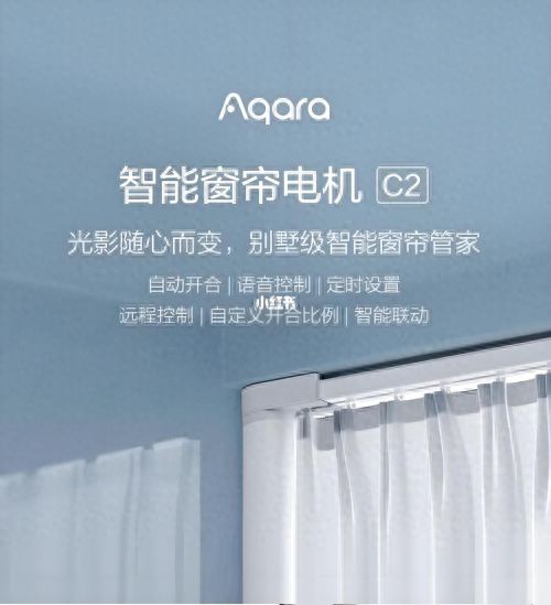 家居：单开窗帘设计的革新与魅力ag真人平台第一游戏绿米智能(图3)