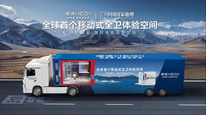 六年荣膺家居国货卫浴行业领军品牌AG真人平台再树标杆！恒洁连续(图1)