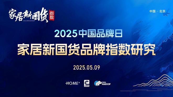 六年荣膺家居国货卫浴行业领军品牌AG真人平台再树标杆！恒洁连续(图6)
