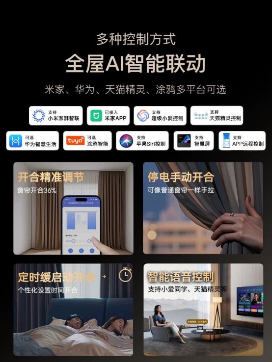 机首创者定义电动窗帘新高度AG真人app科思顿无刷电