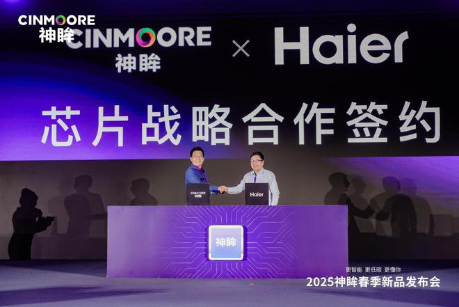 品震撼发布：用“芯”点亮绿色智能未来AG真人平台神眸五款AI智能摄像机新(图4)