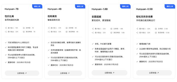 7B模型发布并开源：消费级显卡即可运行A