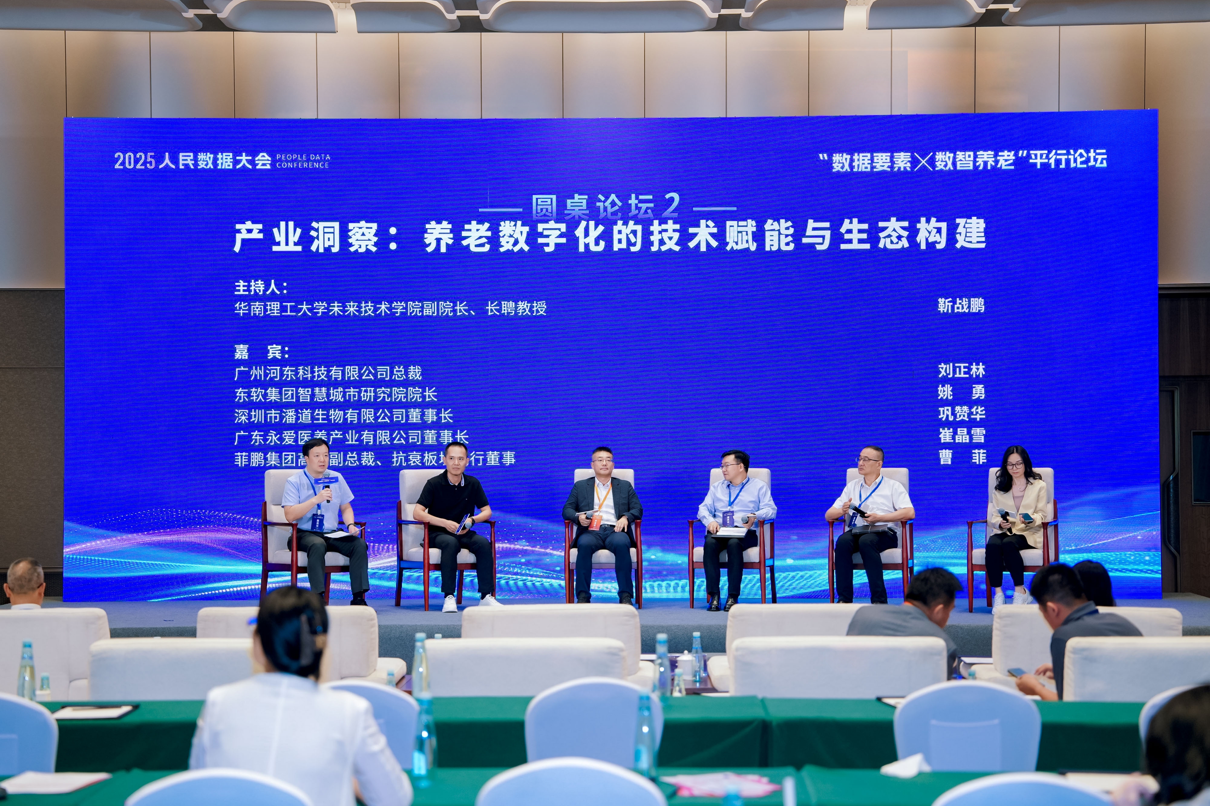 字化的技术赋能与产业生态构建AG真人网站