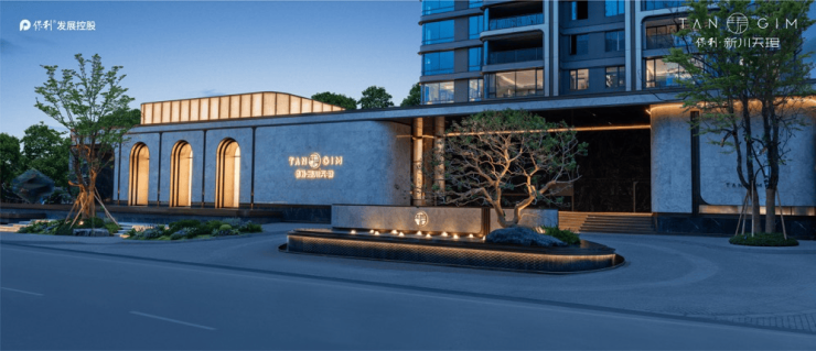 区间国庆特惠活动楼盘销售公示了解项目详细信息_线上售楼处AG真人国际游戏成都【保利新川天珺】售楼处电话最新总价(图11) 区间国庆特惠活动楼盘销售公示了解项目详细信息_线上售楼处AG真人国际游戏成都【保利新川天珺】售楼处电话最新总价(图11)