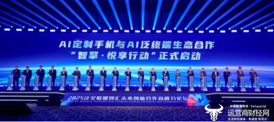 025中国移动全球合作伙伴大会AG真人澳门百家家乐高通亮相2(图4)