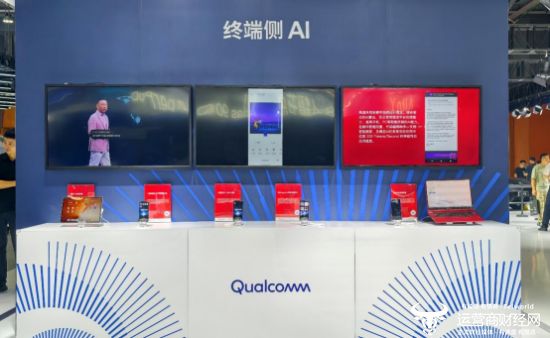 025中国移动全球合作伙伴大会AG真人澳门百家家乐高通亮相2(图3)