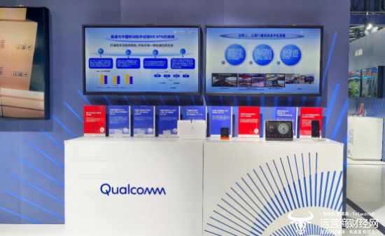 025中国移动全球合作伙伴大会AG真人澳门百家家乐高通亮相2(图7)